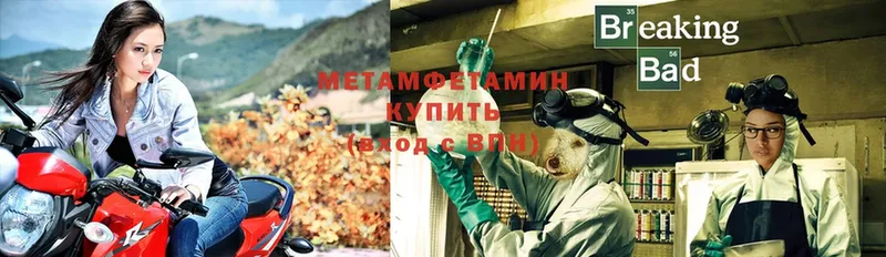 купить  цена  Пушкино  Метамфетамин Methamphetamine 